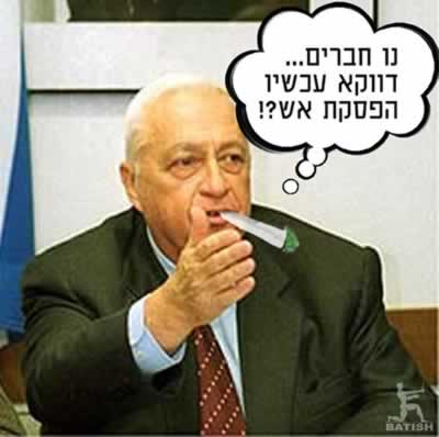 אריק שרון מעשן ג'וינט