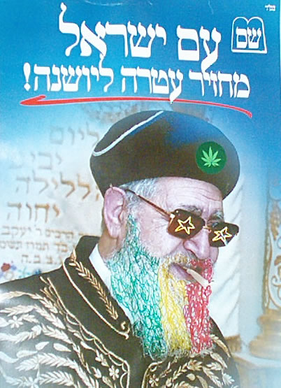הרב עובדיה