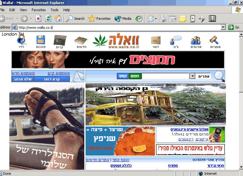 אתר וואלה המחודש