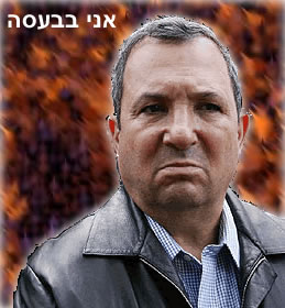 אהוד ברק מאוד מבואס