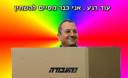 אהוד ברק מצביע
