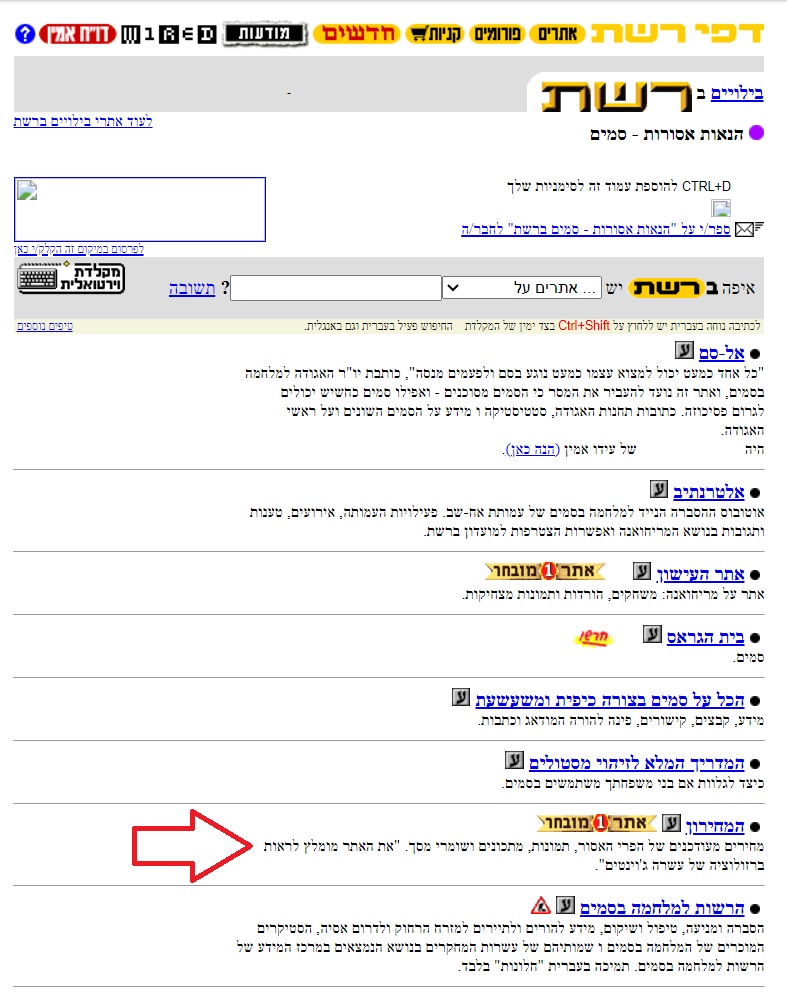 DAPEY RESHET כותבים עלינו באתר