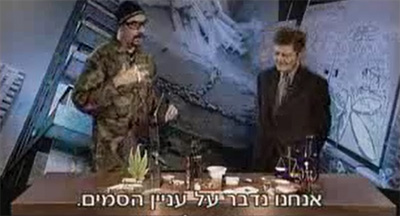 Ali G - עלי ג'י לומד על סמים