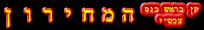 באנרים של המחירון