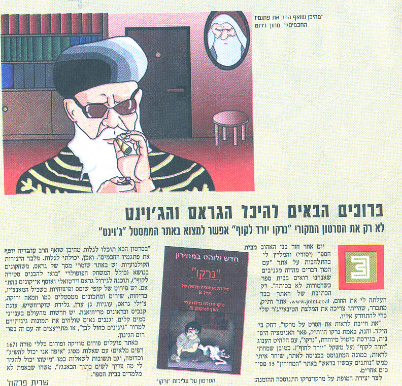 סריקת עיתון מספר 1 כל המחירון