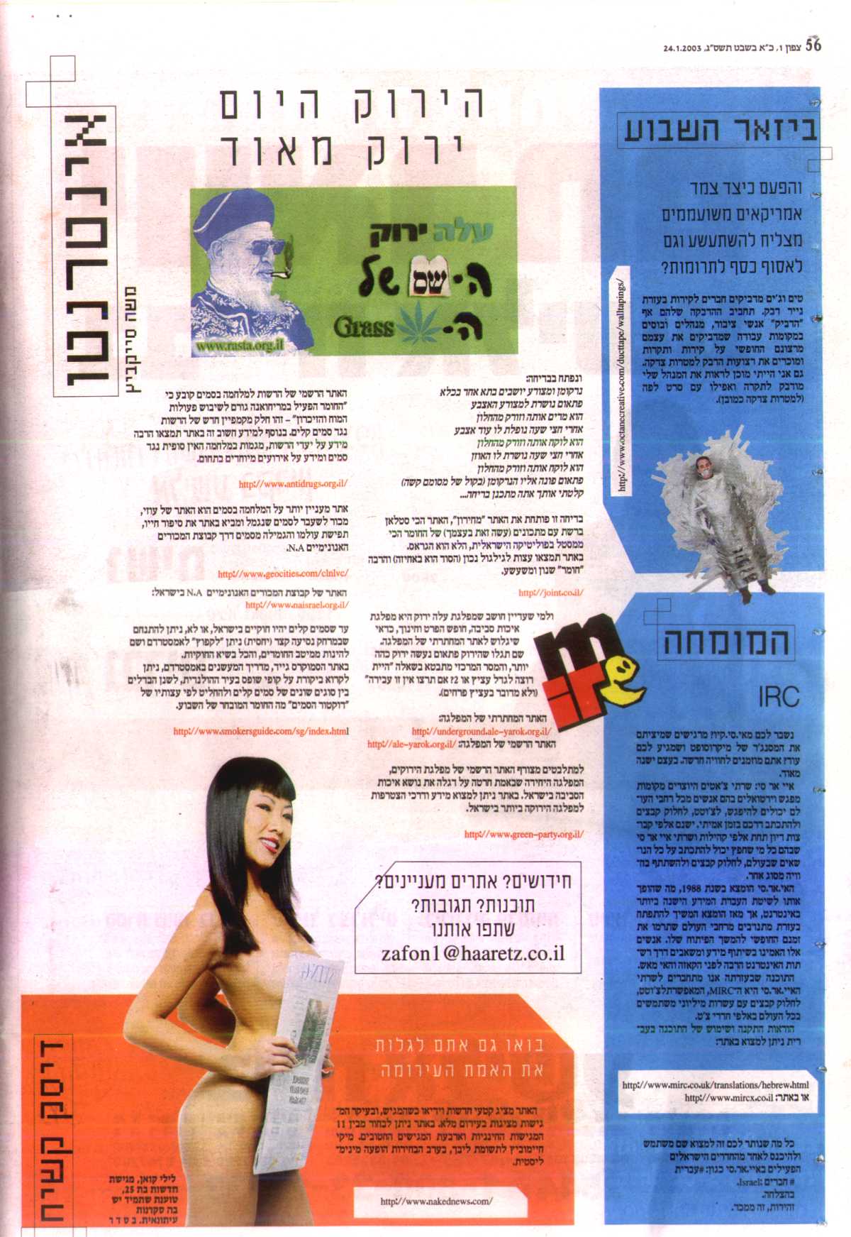 סריקת עיתון מספר 2 כל המחירון